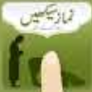 Learn Namaz in Urdu + Audio app icon